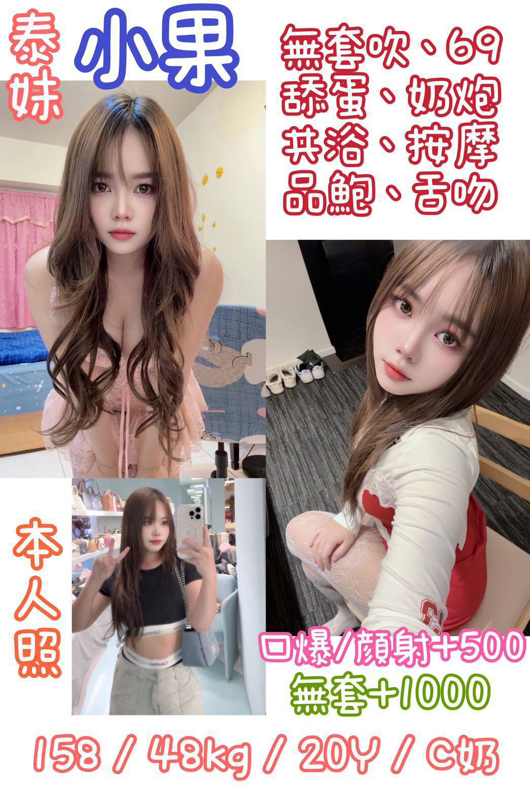 基隆 小綺 36F|24